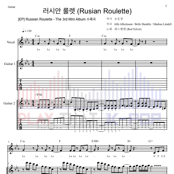 러시안룰렛 (Russian Roulette)