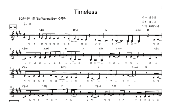 Timeless (타임리스)