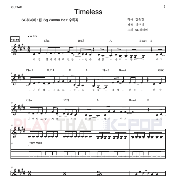 Timeless (타임리스)