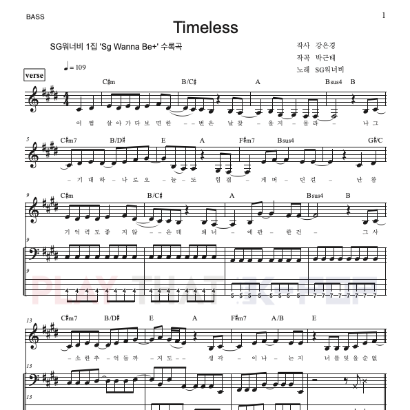 Timeless (타임리스)