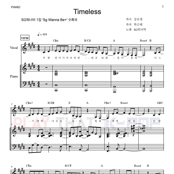 Timeless (타임리스)