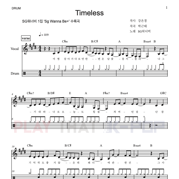 Timeless (타임리스)