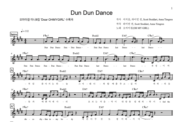 Dun Dun Dance (던던댄스)