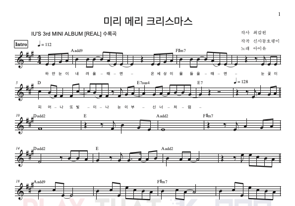 미리메리크리스마스