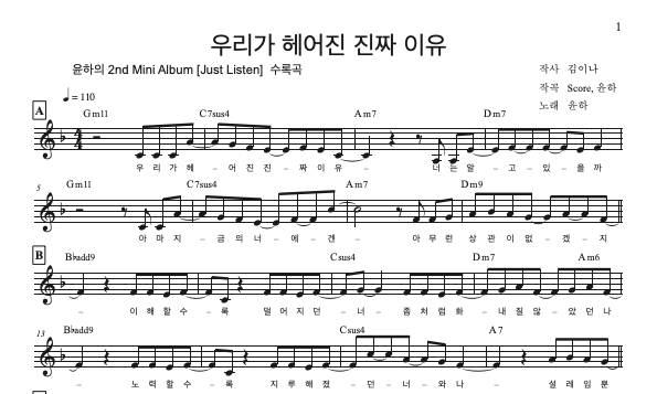 우리가 헤어진 진짜 이유