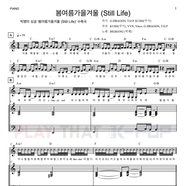 봄여름가을겨울(Still Life)