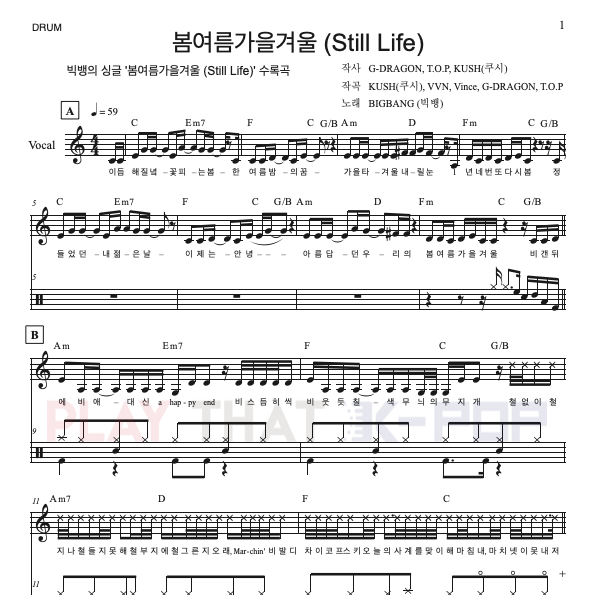 봄여름가을겨울(Still Life)