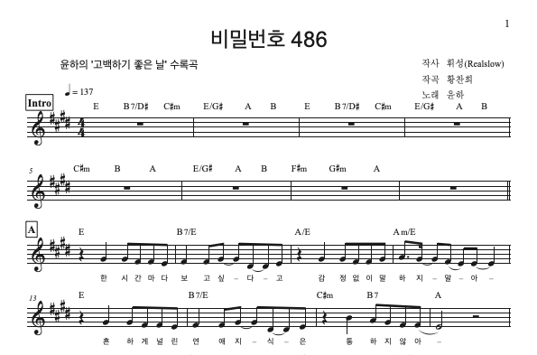 비밀번호486