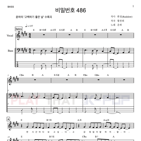비밀번호486
