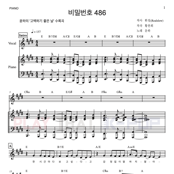 비밀번호486