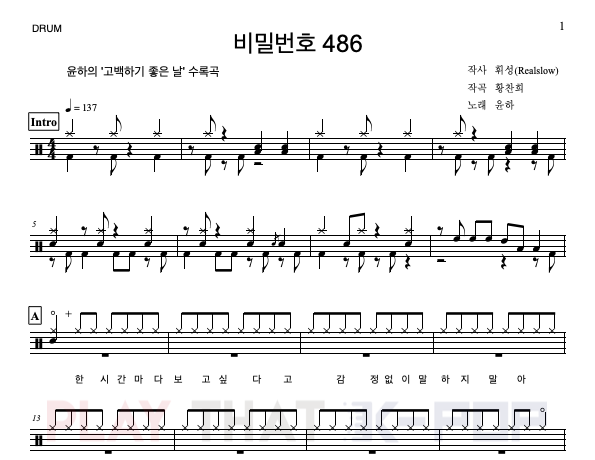비밀번호486