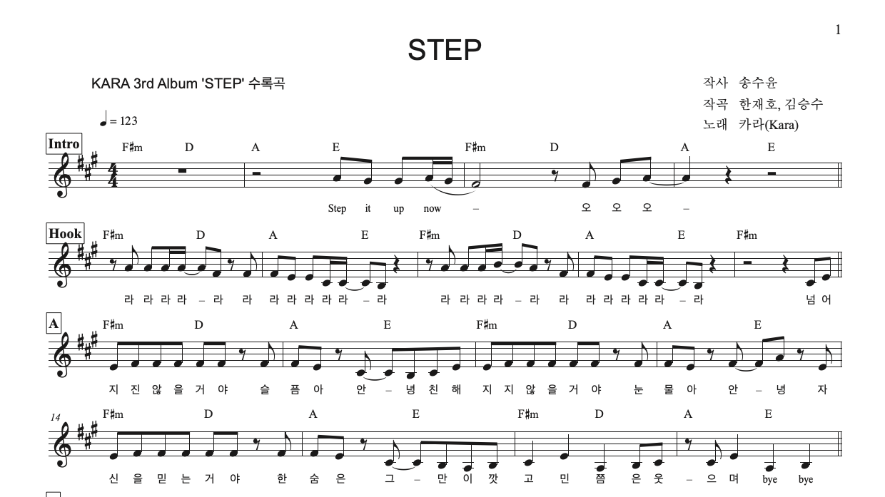 STEP
