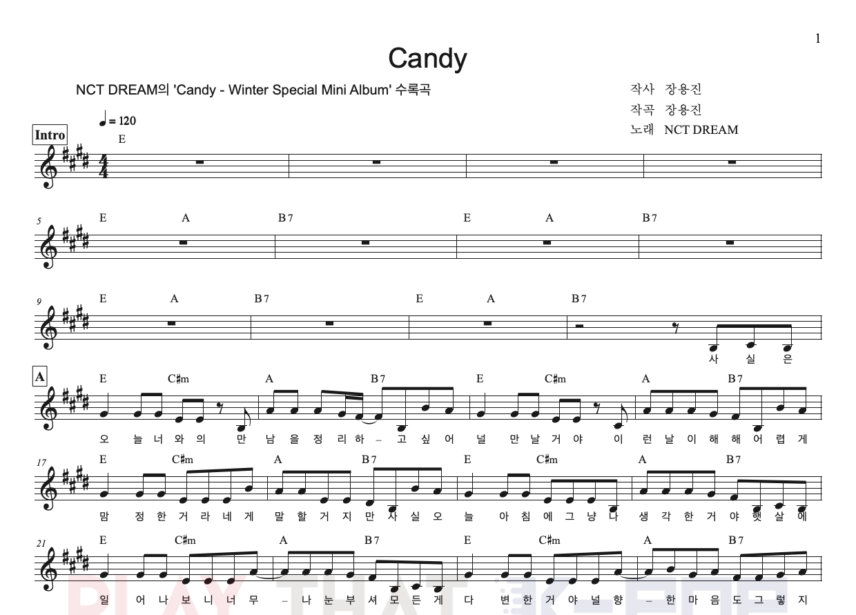캔디 (Candy)