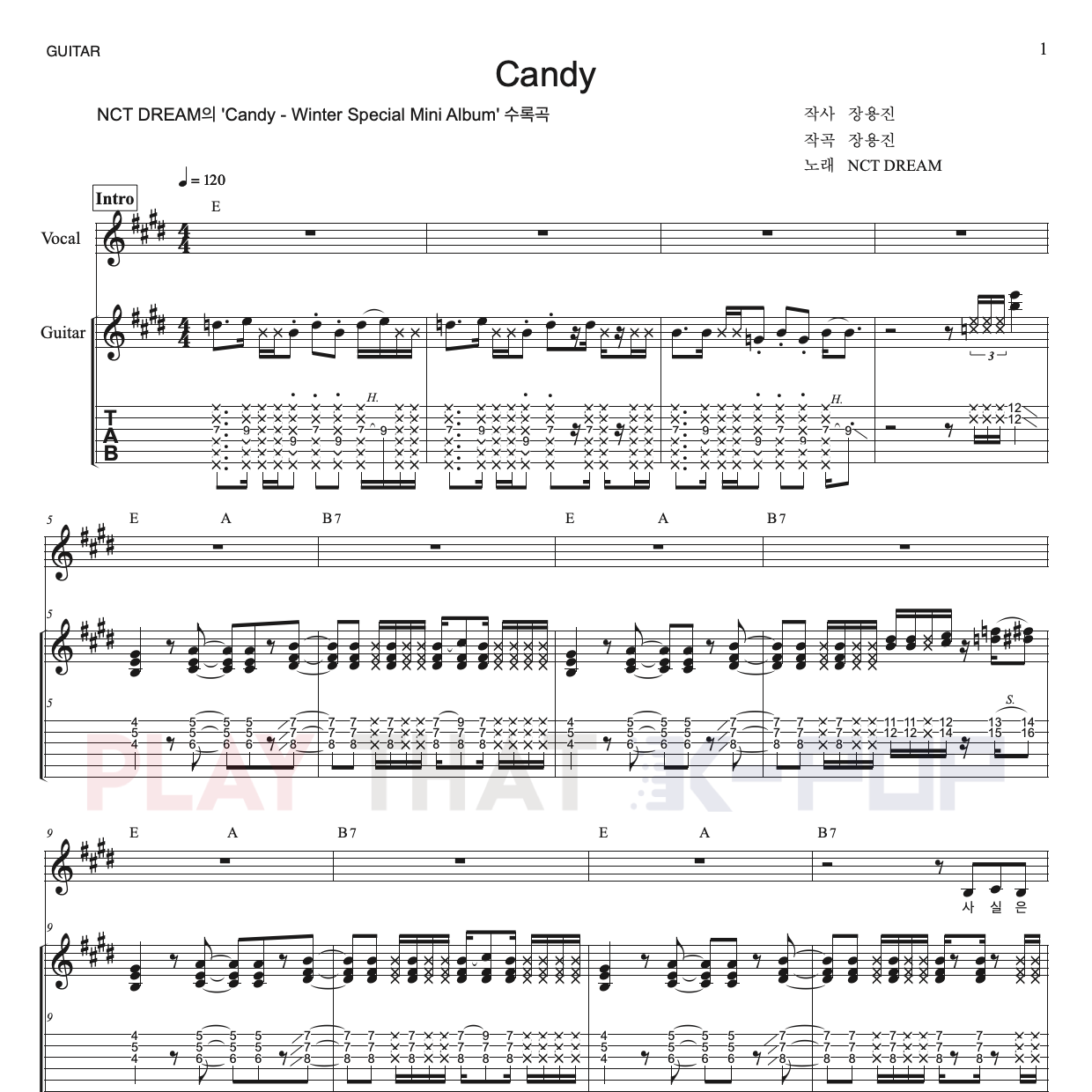 캔디 (Candy)
