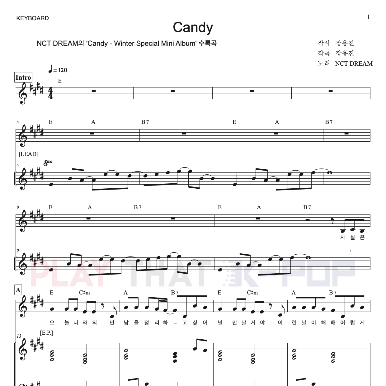 캔디 (Candy)