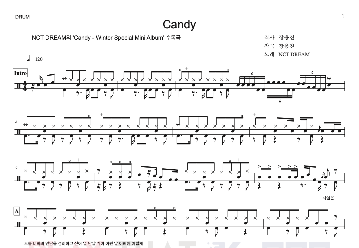 캔디 (Candy)