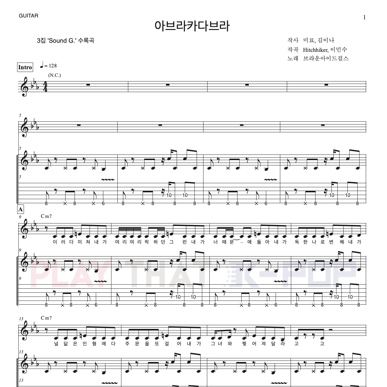 Abracadabra (아브라카다브라)