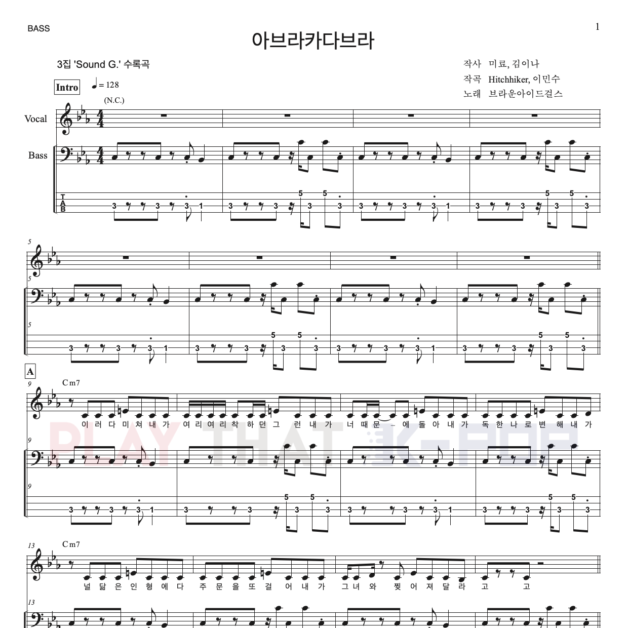 Abracadabra (아브라카다브라)