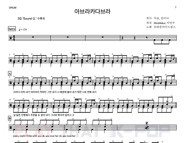 Abracadabra (아브라카다브라)