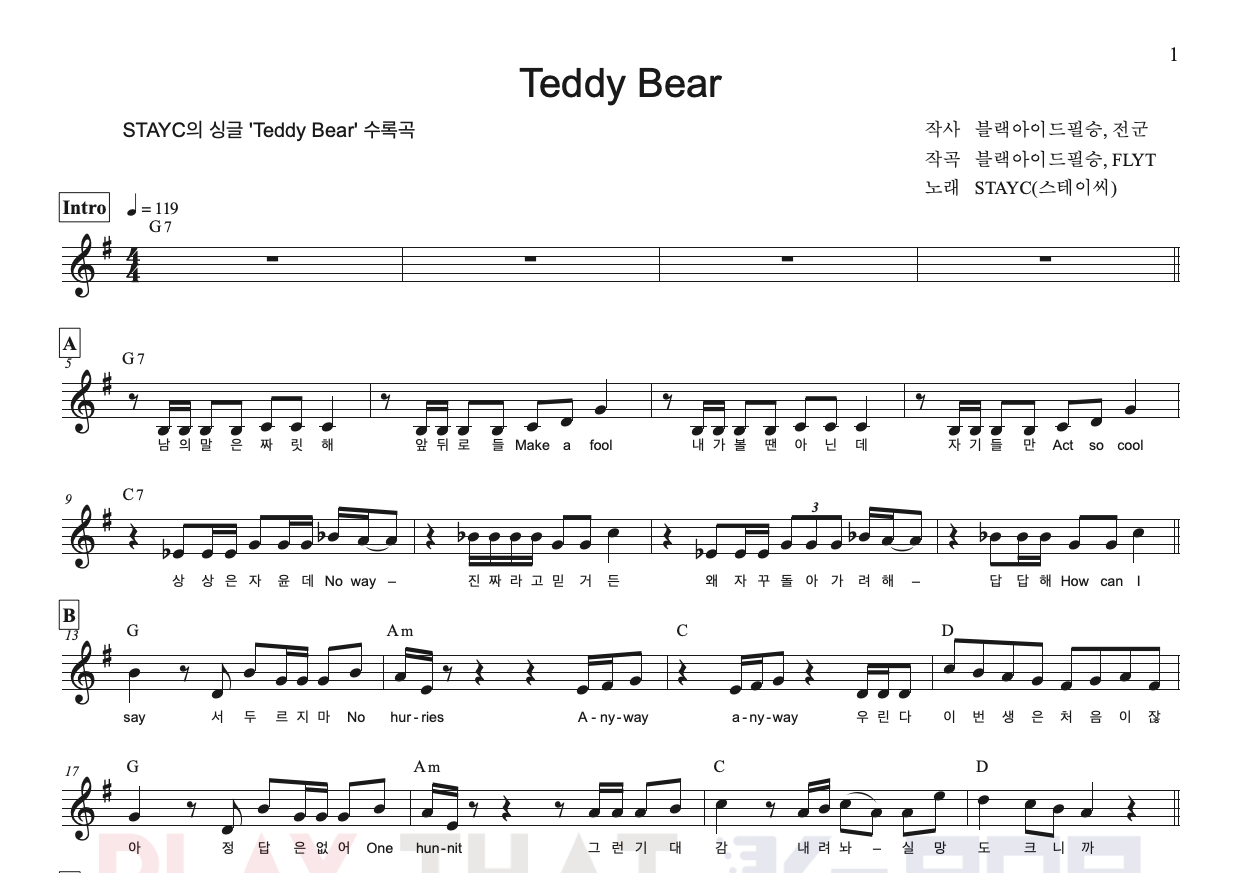 Teddy Bear (테디베어)