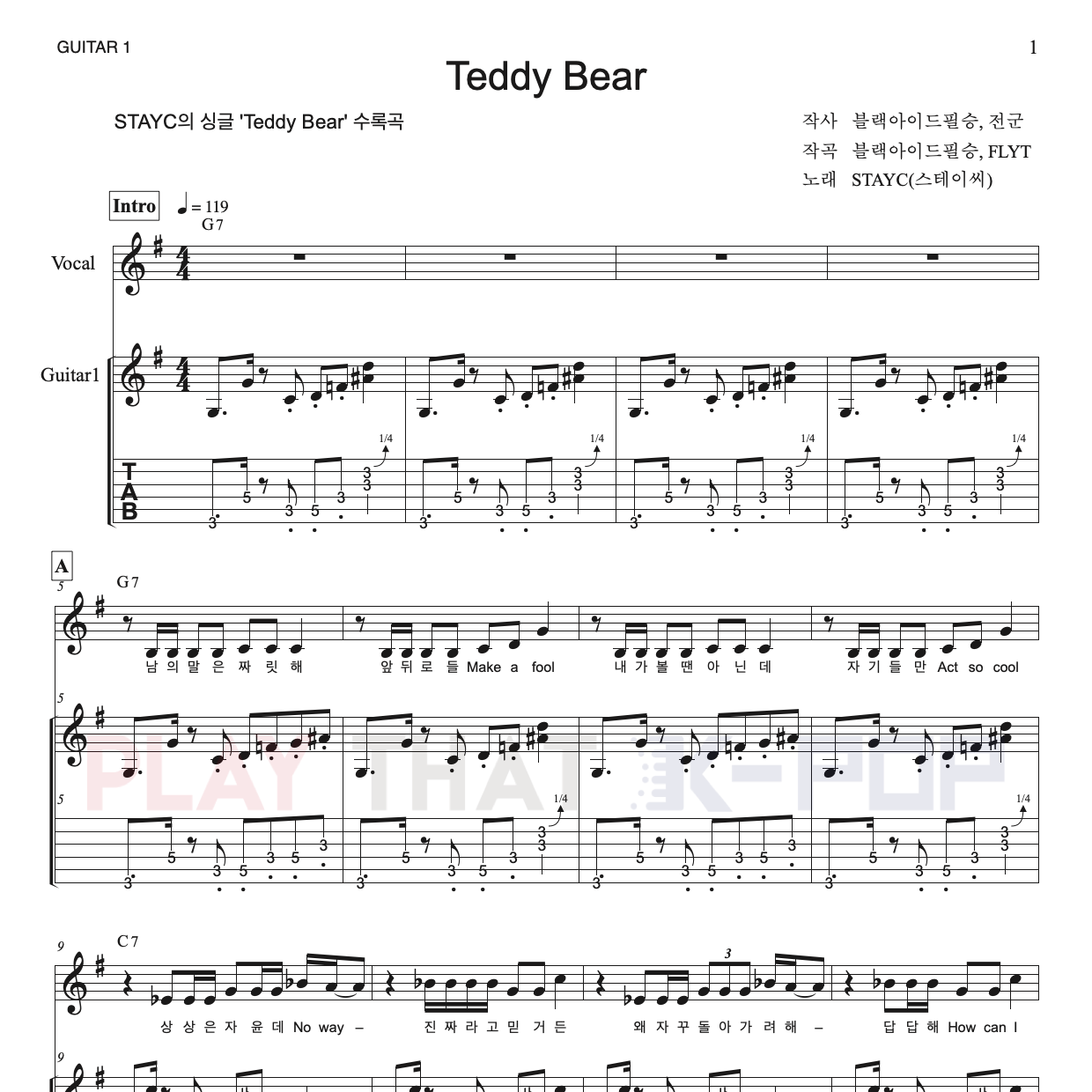 Teddy Bear (테디베어)