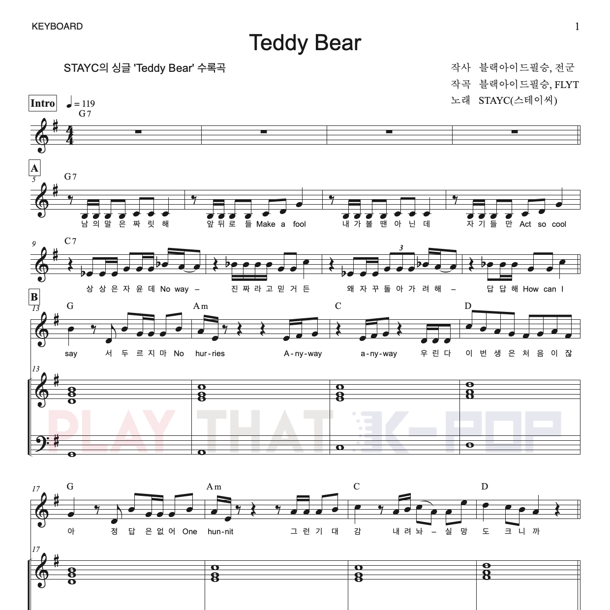 Teddy Bear (테디베어)