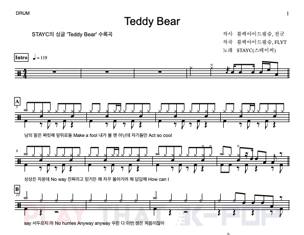 Teddy Bear (테디베어)