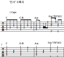 인사 - 멜로망스