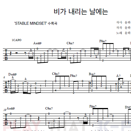 비가 내리는 날에는 - 윤하