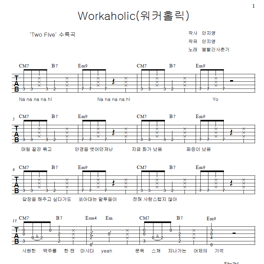 Workaholic(워커홀릭) - BOL4(볼빨간사춘기)