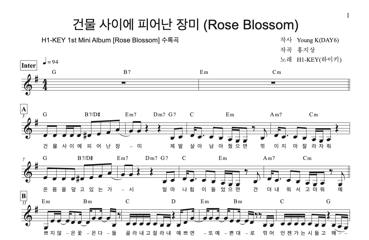 건물 사이에 피어난 장미