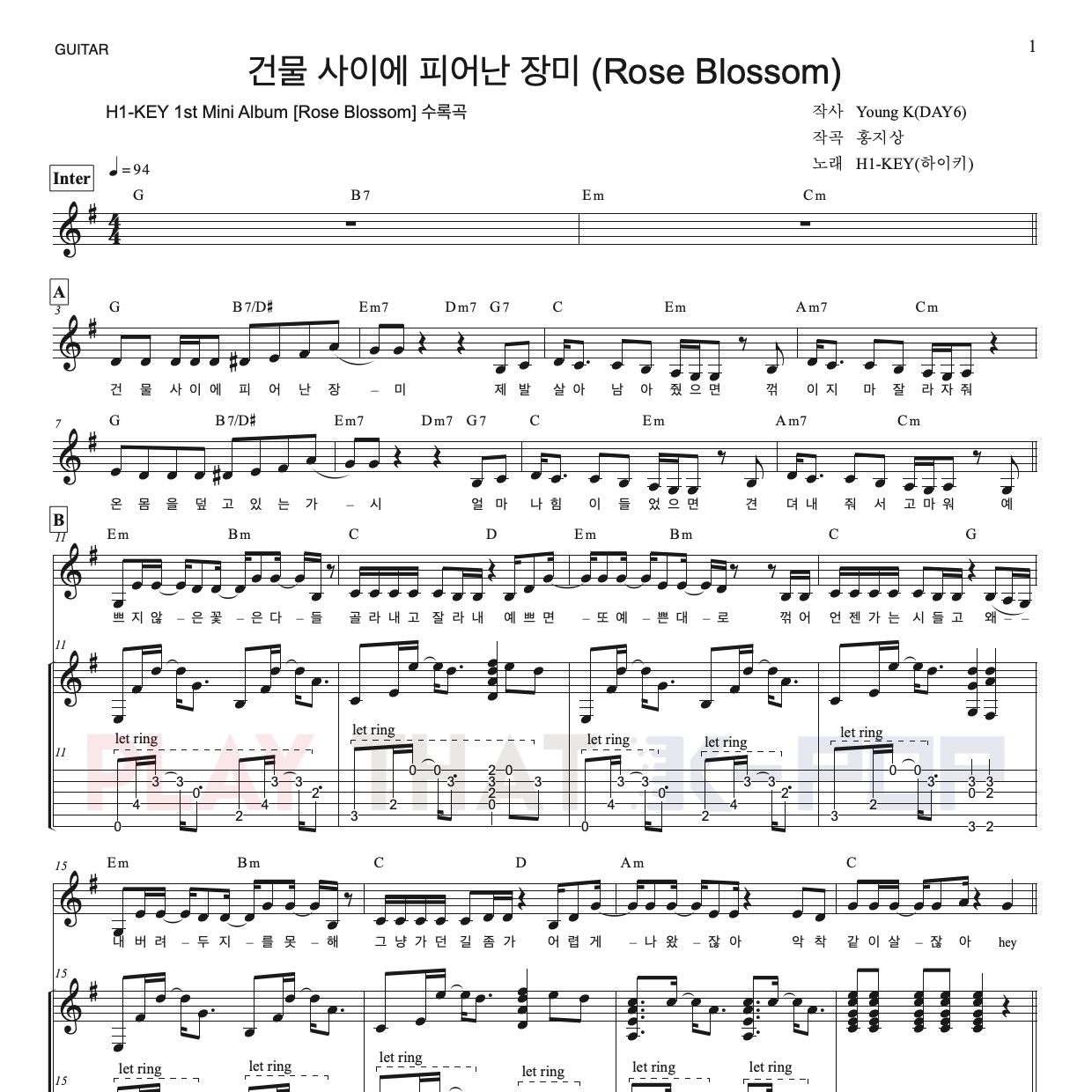 건물 사이에 피어난 장미