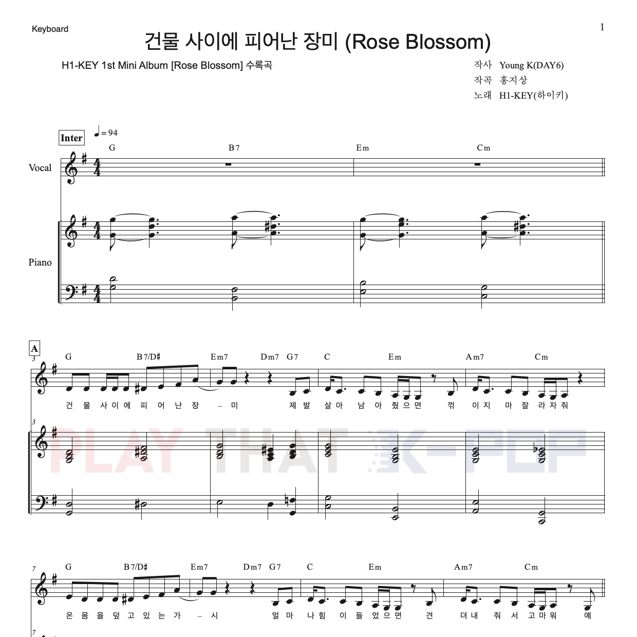 건물 사이에 피어난 장미