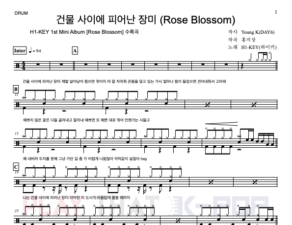 건물 사이에 피어난 장미