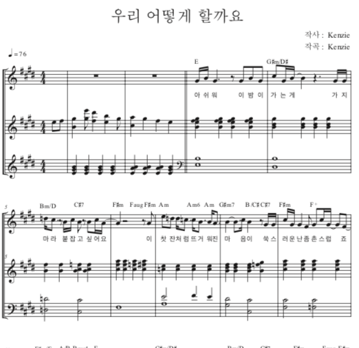 우리 어떻게 할까요