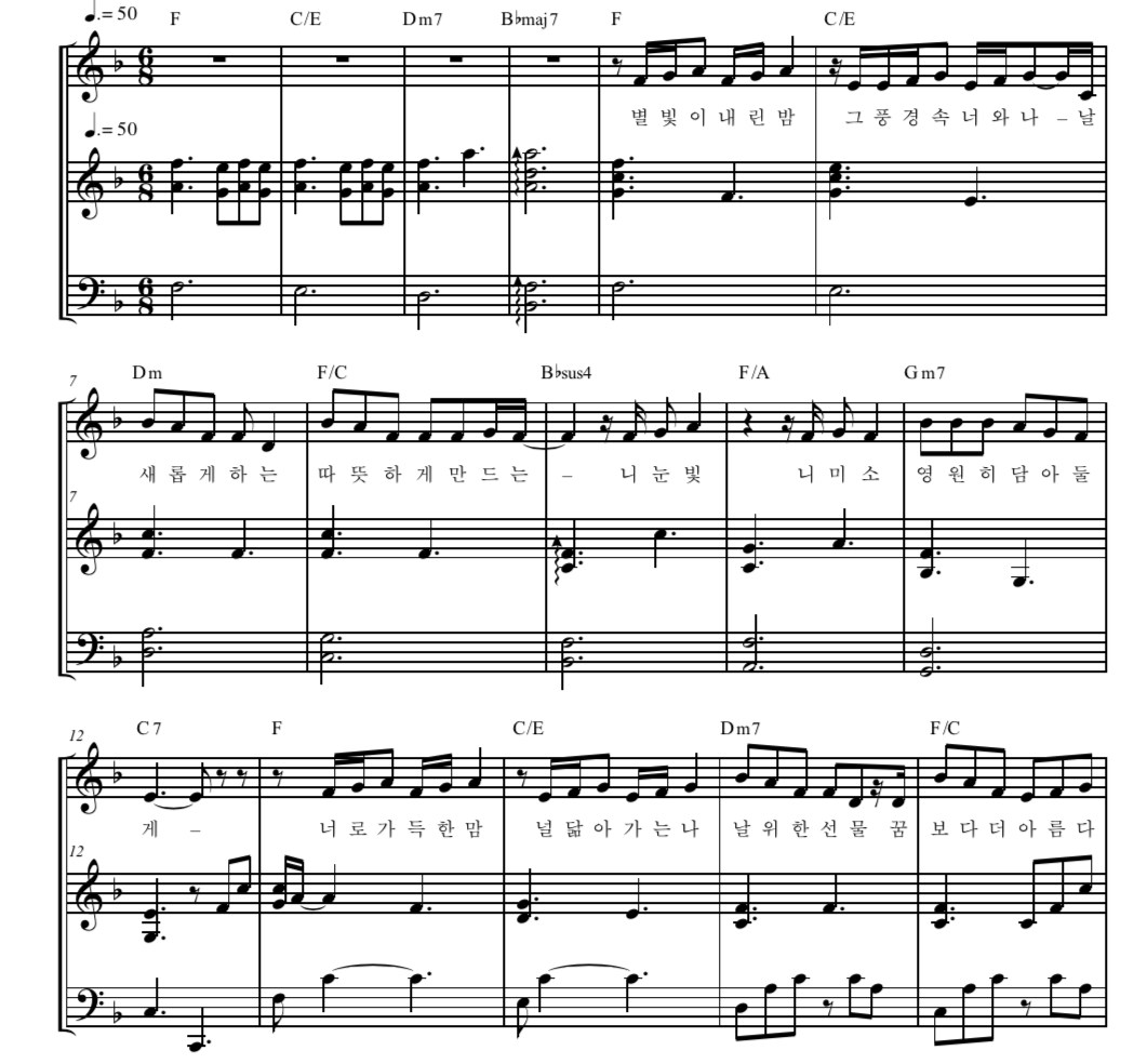 오늘도 빛나는 너에게 (To You My Light)