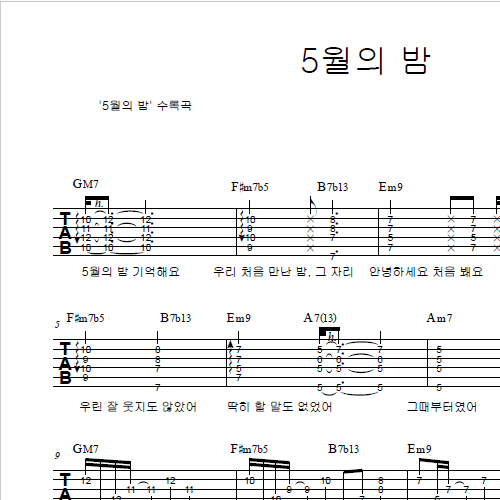 5월의 밤 - Zion.T(자이언티)