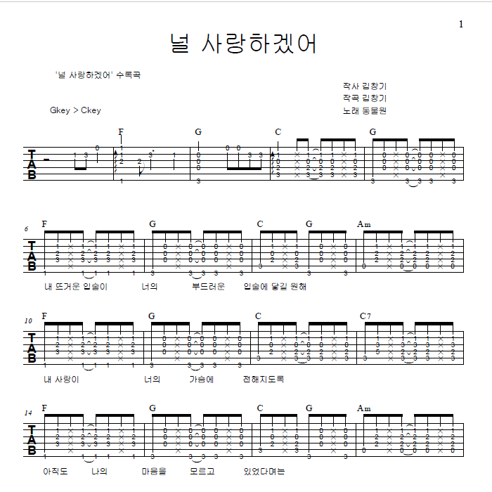 널 사랑하겠어 - 동물원