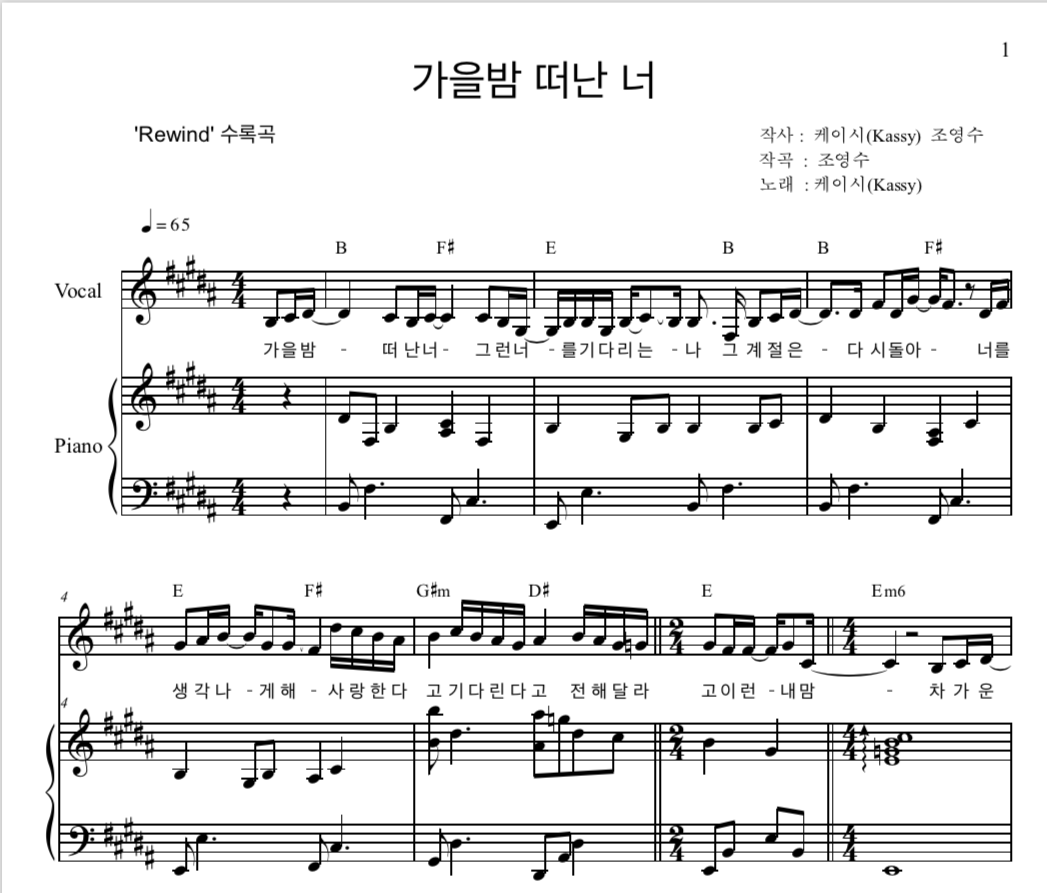 가을밤 떠난 너