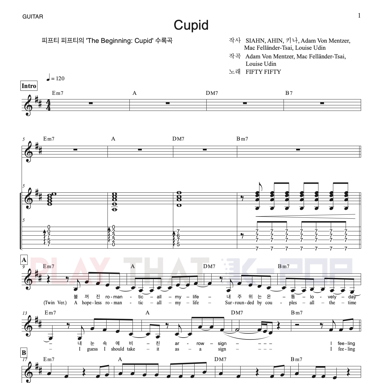 Cupid (큐피드)
