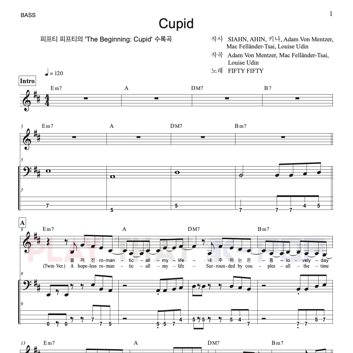 Cupid (큐피드)