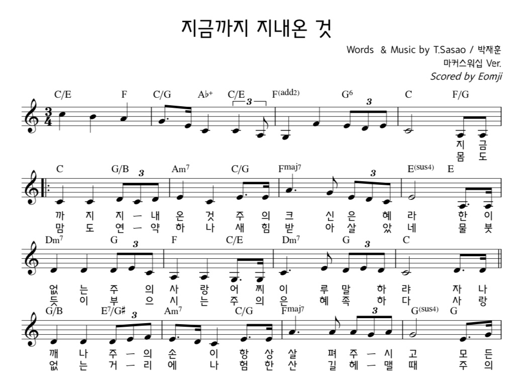 지금까지 지내온 것