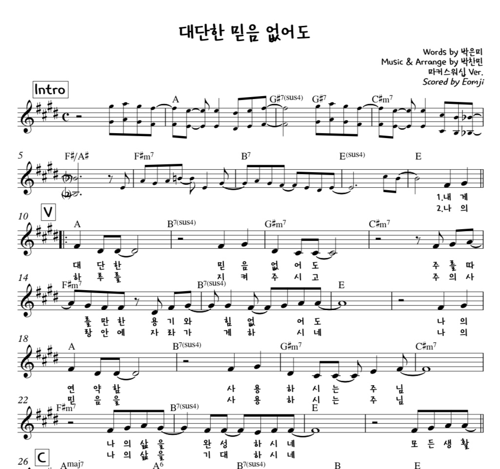 대단한 믿음 없어도