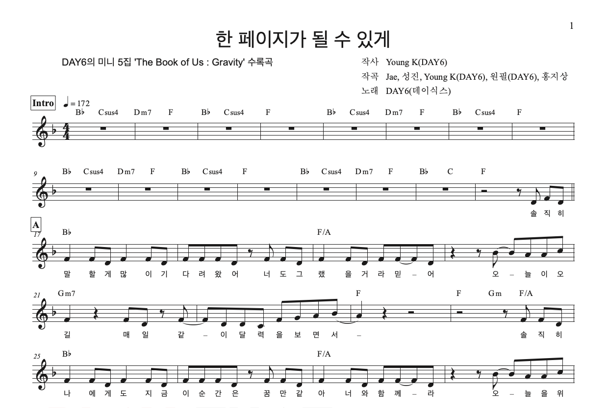 한 페이지가 될 수 있게