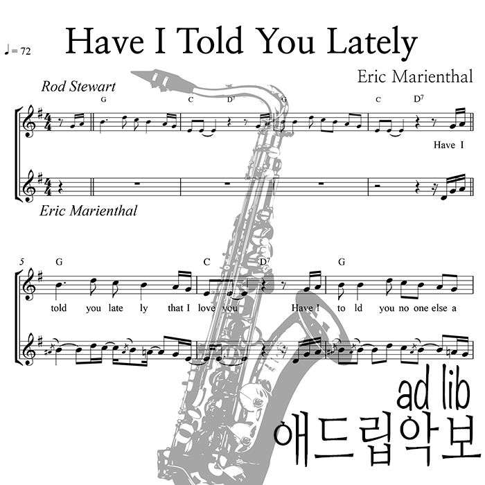 Have I Told You Lately - Eric Marienthal 연주 악보