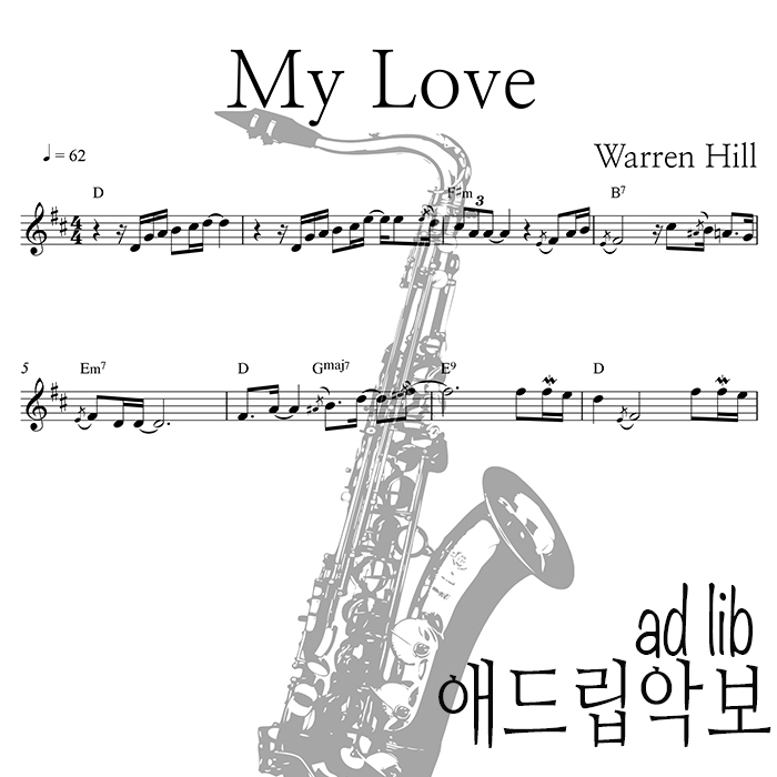 My Love - Warren Hill 색소폰 연주 악보