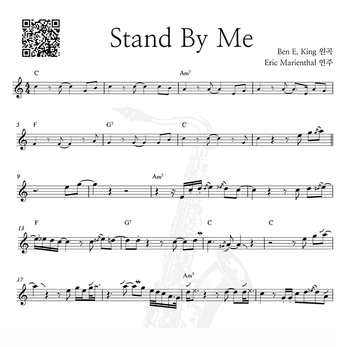 Stand By Me - Eric Marienthal 색소폰 연주 악보