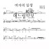 여자의 일생 - 색소폰 애드립 연주 악보