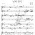 님의 향기 - 색소폰 애드립 악보