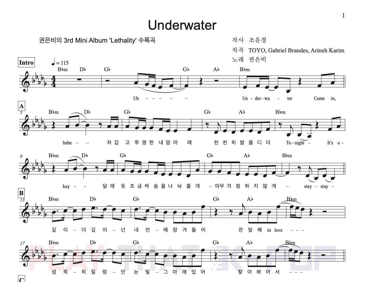 Underwater (언더워터)